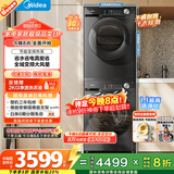 美的（Midea）洗烘套装 10KG滚筒洗衣机全自动+变频热泵烘干机家用烘衣服 1.1洗净比 MG100V36T+VH36T 国家补贴