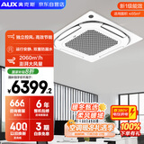 奥克斯（AUX）中央空调天花机5匹变频冷暖 一级能效 节能省电 商用空调吸顶空调380V KFR120QW/BPR3QDS(B1)-G