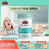 Swisse斯维诗儿童脑部健康DHA鱼油胶囊 呵护眼脑健康dha儿童 60粒/瓶