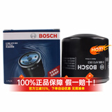 博世机油滤芯适用于 马自达2/马自达3 马自达3星骋 1.6L
