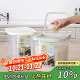 乐扣乐扣（LOCK&LOCK）塑料大容量米桶杂粮塑料储藏桶防潮防虫密封储米箱12L薄荷绿