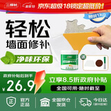 三棵树漆补墙膏乳胶漆白色墙面修补膏去污修复裂缝墙面翻新免漆腻子粉涂料