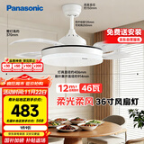 松下（Panasonic）风扇灯繁星效果46瓦LED照明风扇灯36寸 HHLZ2000 【包安装】
