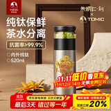 特美刻（TOMIC）内外纯钛茶水分离保温杯茶杯水杯子朱炳仁铜焖茶团购定制送礼