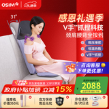 傲胜（OSIM）按摩靠垫 颈椎腰背部按摩仪 家用多功能按摩椅按摩器 OS-290S 紫色 生日礼物实用送父母