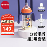 恩尼诺（aneno）一瓶三用宽口径ppsu奶瓶套装婴儿新生儿重力球吸管奶瓶宝宝断奶 一瓶3用 朵拉蓝 配奶嘴套装 超高性价比 300ml