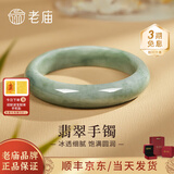 老庙翡翠手镯糯种女款浅绿色玉镯子飘花平安镯送女友送老婆生日礼物 浅绿翡翠手镯58圈口+证书+礼盒