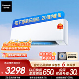 松下（Panasonic）空调滢风3代 1.5匹 新三级能效 变频冷暖空调挂机 原装压缩机 纳诺怡除菌健康风 ZY35K430Q