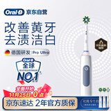 欧乐B成人电动牙刷男士女士护龈Pro4Ultra3D声波Pro系列深度清洁牙龈呵护生日礼物送男友女友商务伴手礼