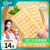 阿尔发苏打饼干无糖 咸味芝麻味饼干 无糖食品 早餐代餐 休闲零食 458g