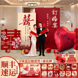 喜嘉瑞订婚布置全套摆件装饰套装定亲订婚宴背景kt板高级感简约场景用品 订婚喜宴【手写摆件款】
