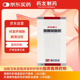 [阿拓莫兰] 谷胱甘肽片0.1g*60片/盒 保肝护肝 抗氧化 淡斑