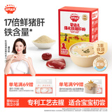 秋田满满 婴幼儿高铁猪肝粉40g 拌饭调味料_享6个月以上婴儿宝宝辅食食谱