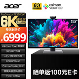 宏碁（Acer）31.5英寸6K+IPS量子点高分HDR创作者显示器PE320QXT