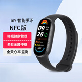 XVVMIm9智能手环NFC版运动腕表心率血压睡眠计步健康监测信息电子表 午夜黑 【NFC版】