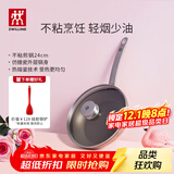 双立人（ZWILLING）Enjoy不粘锅平底锅煎锅炒菜锅煎蛋煎饼牛排锅油炸锅少油烟烹饪锅 煎锅（粉色）+盖+硅胶铲 24cm