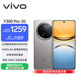 vivo Y300 Pro 8GB+256GB 钛色 国家补贴 6500mAh超薄蓝海电池 全等深微四曲屏 AI 拍照 手机