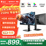 雷神银翼Pro 24.5英寸2K250Hz Fast IPS 硬件低蓝光 HDR400nit 游戏电竞升降旋转显示器ZQ25F250L