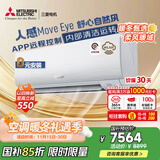 三菱电机（Mitsubishi Electric）KY系列2匹 新二级能效19-29㎡适用舒适风 空调省电挂机国家补贴开启式清洁全域慧眼MSZ-KY18VFK