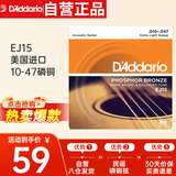 达达里奥（D'Addario）EJ15 美国进口民谣吉他琴弦 碳素钢弦套弦10-47磷铜