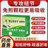 花小泡夏枯草颗粒夏枯草蒲公英散结茶消除甲状腺乳腺甲亢肺结节茶中药材 周期装【结节颗粒3盒】+夏枯草3袋