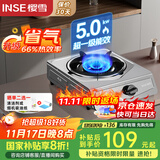樱雪（INSE）国家补贴燃气灶单灶 66%热效率一级能效 台式煤气灶单灶 家用不锈钢5.0KW单眼灶具 2331液化气