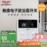 德力西（DELIXI）浴霸开关 触摸款双电机浴霸开关86型卫生间浴室多合一开关面板