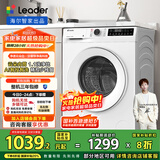 统帅（Leader）海尔智家出品 云朵滚筒洗衣机全自动家用10公斤 以旧换新 家电国家补贴 XQG100-LD559WU1