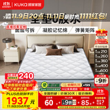 顾家家居全垫0胶水可拆卸可洗乳胶弹簧床垫母婴双人垫梦想垫0胶版 1.5*2.0