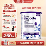 纽康特1+氨基酸配方奶粉澳洲版婴幼儿抗蛋白无乳糖防腹泻拉稀400g 波兰版纽康特原味