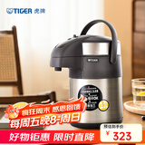 虎牌（TIGER） 保温壶不锈钢气压式热水瓶大容量水壶MAA-A22C 天鹅灰TG 2.2L