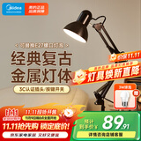 美的（Midea） 美式金属长臂LED台灯 学生学习工作阅读台灯赠3瓦球泡赠完即止
