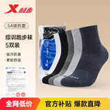 特步男袜跑步运动袜五双装纯色中袜5A抗菌户外训练四季夏秋透气