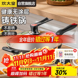 炊大皇炒锅铁锅无涂层铸铁锅多用传世34cm电磁炉通用炒菜锅C34D2