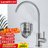 莱尔诗丹（Larsd）直饮水龙头 厨房纯净水净水器龙头4分单冷304不锈钢水龙头LD803 