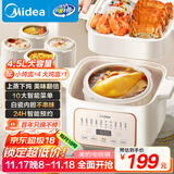 美的（Midea）电炖锅电蒸锅电炖盅炖汤盅煲汤锅母婴辅食燕窝煮粥炖盅 4.5L隔水炖 蒸炖煮一体多功能锅MD-DZE2552