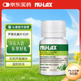 nulax乐康膏芦荟乐康片澳洲进口天然果蔬膏膳食纤维素芦荟精华40片/瓶 
