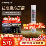 怡口净水（ECOWATER）净水器家用原装耗材CTO滤芯家用KX压缩活性炭除异色异味改善口感适配265-3/232-3/机型详询客服