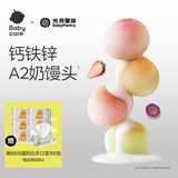 光合星球babycare儿童零食益生元磨牙饼干婴幼儿小馒头（混合口味）80g