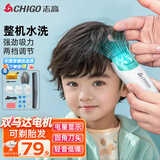 志高（CHIGO）婴儿理发器自动吸发电推子 儿童理发器宝宝剃头器新生儿胎发理发推子电推剪剃头刀6658