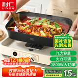 利仁（Liven）电火锅 电煮锅 火锅专用锅家用3-7个人 分体式可拆洗多功能锅料理烤肉电热锅 7L多用途锅DHG-710