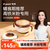 世喜宝宝辅食碗 儿童注水保温碗吸盘碗PPSU内碗餐具