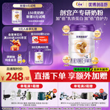 圣元（Synutra）优博剖蓓舒婴儿配方牛奶粉 0-6月龄 1段800克欧洲奶源剖宫产专研