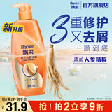 飘柔人参修护去屑洗发水男士女士洗发露液洗头膏750g修护损伤柔顺