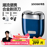 有色（yoose）剃须刀便携合金电动刮胡刀 男士生日礼物送男朋友老公 实用礼物迷你胡须刀礼盒 MINI 2.0 午夜蓝