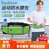 SooGree运动跑步手机腰包男女户外多功能大容量收纳包防水可调节腰带装备