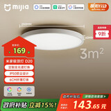 米家（MIJIA）小米米家雷达光感双感应吸顶灯D20【政府补贴】【包安装】灯具