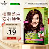施华蔻（Schwarzkopf）怡然植物染发霜4.9/9罗兰深紫 染发剂植物染发膏自己染男女盖白发