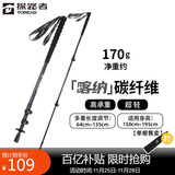 探路者喀纳登山杖手杖碳素碳纤维可伸缩超轻户外徒步便携爬山棍 深炭灰