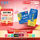 伊利安慕希活性益生菌常温酸奶200g*12盒  礼盒装 利乐钻包装